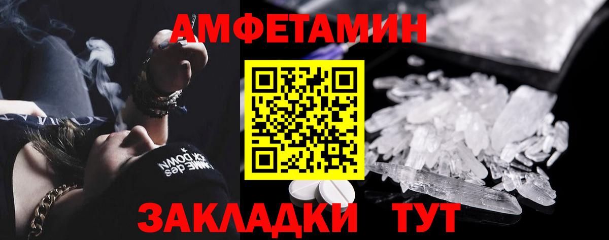 Тимашёвск  Amphetamine VHQ  Вход с VPN 