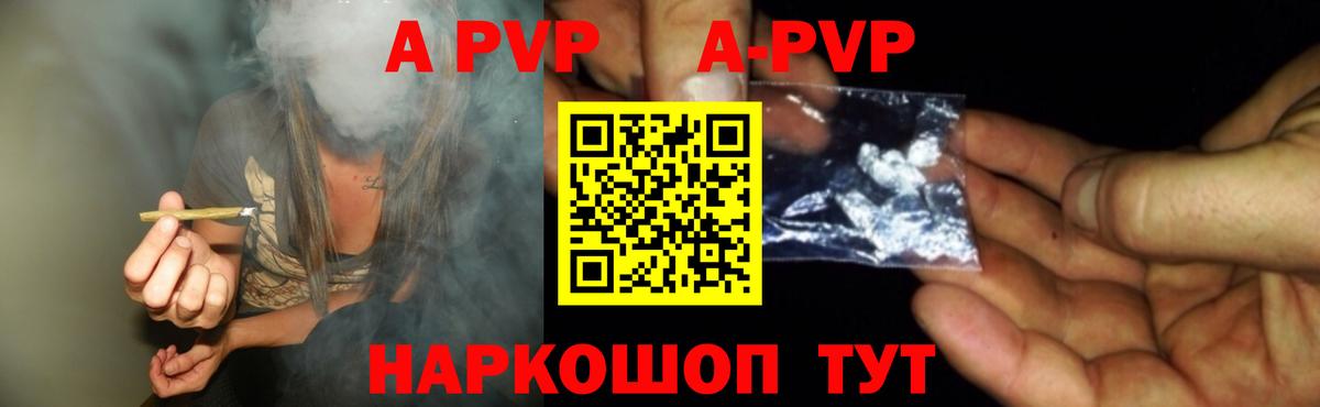 Альфа ПВП крисы CK Тимашёвск