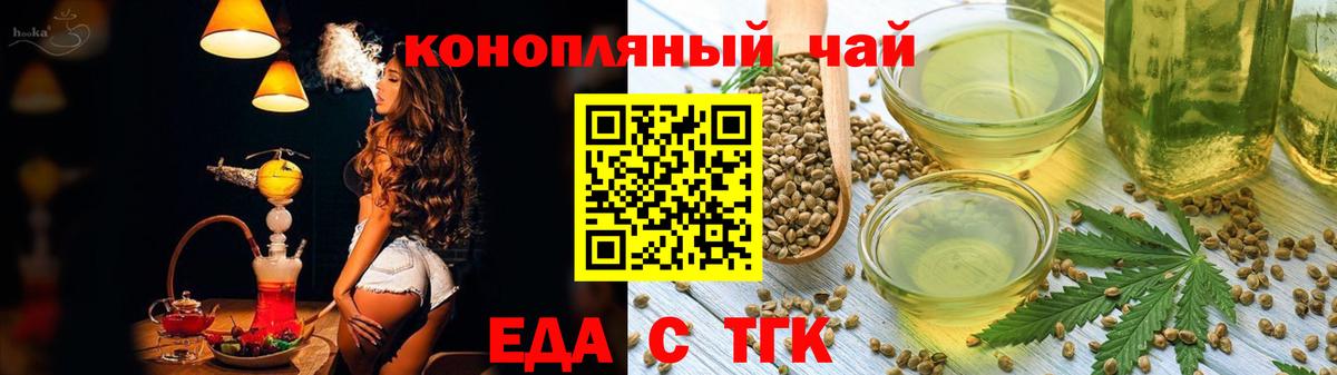 Тимашёвск  Cannafood марихуана  Вход с VPN 