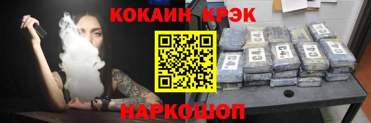 Кокаин 99% Тимашёвск