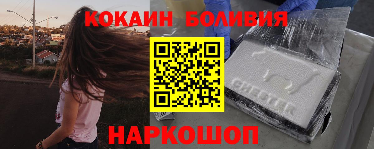 Cocaine  Кокаин Fish Scale  Тимашёвск  Вход с VPN  КОКАИН 98% 