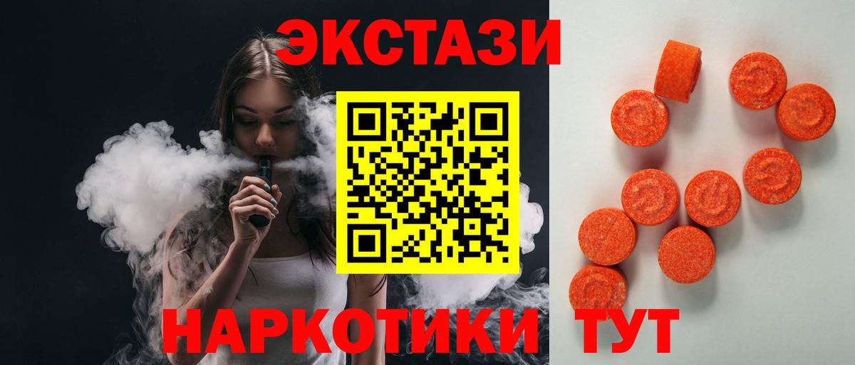 Экстази DUBAI Тимашёвск