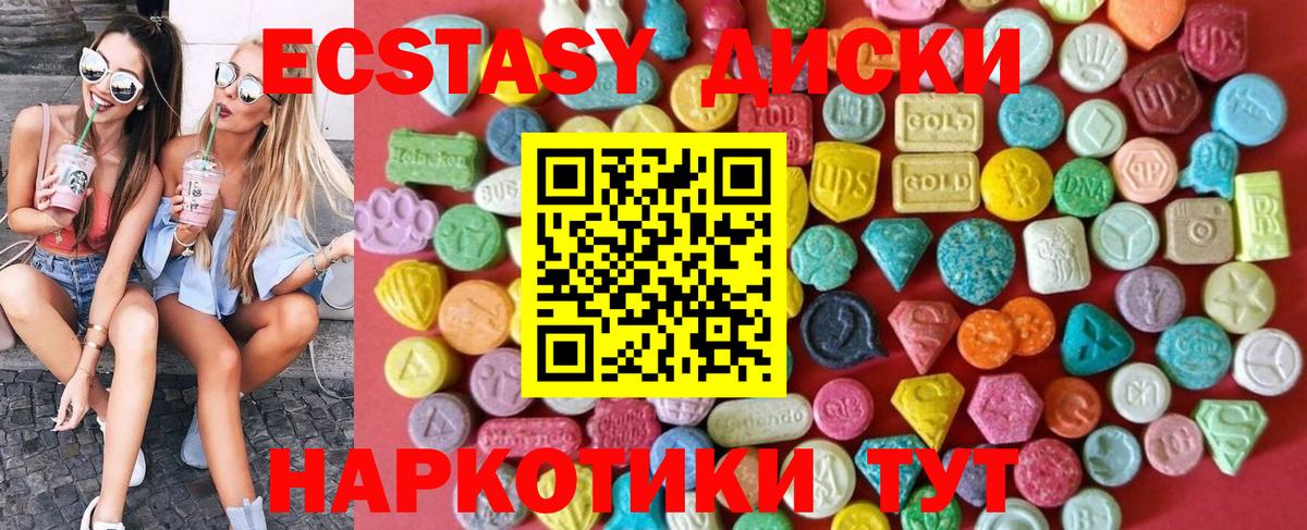 Ecstasy  Вход с VPN  Тимашёвск  Ecstasy 300 mg 