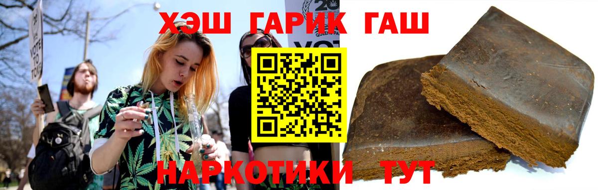 ГАШИШ  Вход с VPN  Тимашёвск  ГАШИШ Изолятор 