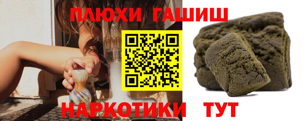 Гашиш  МАРИХУАНА  MDMA  Вход с VPN  Тимашёвск  Меф  