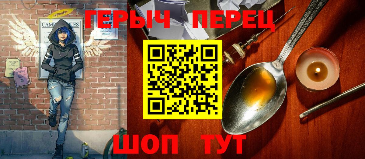 Тимашёвск  Героин герыч  Вход с VPN 