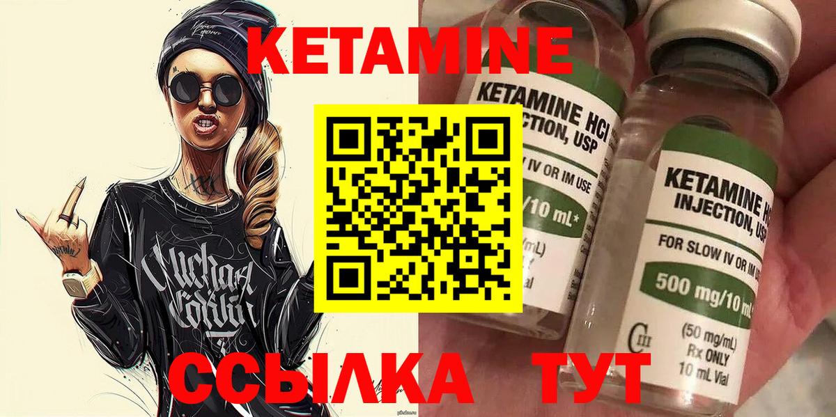 Кетамин VHQ Тимашёвск