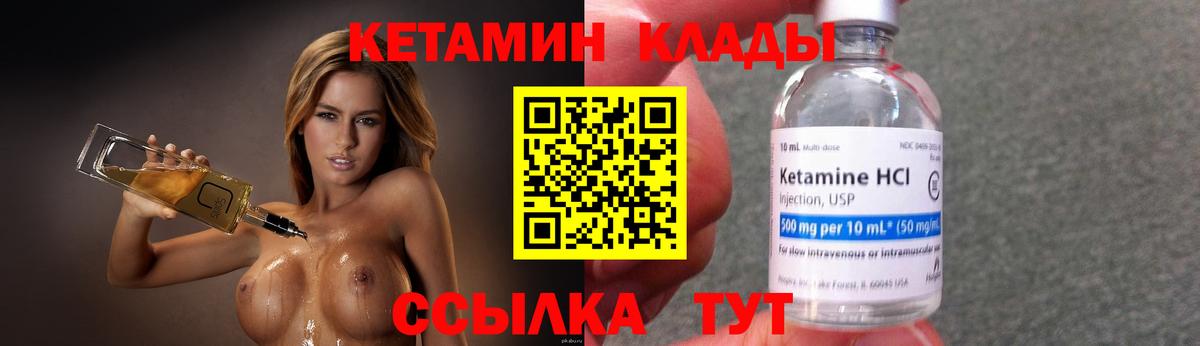 Кетамин VHQ  Вход с VPN  Тимашёвск  mega онион  Кетамин VHQ 