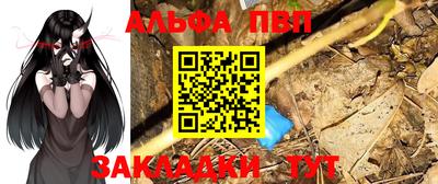 Альфа ПВП Усть-Джегута