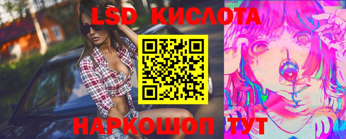 Лсд 25 экстази кислота Тимашёвск
