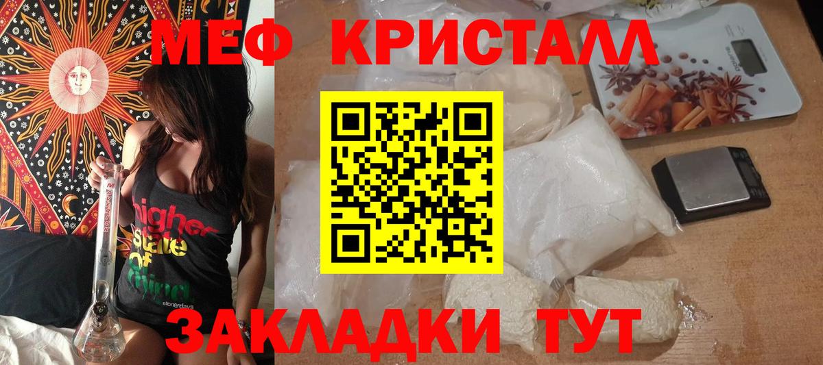 Меф VHQ  МЕФ  Тимашёвск  купить наркотики цена  МЯУ-МЯУ мяу мяу  Вход с VPN 