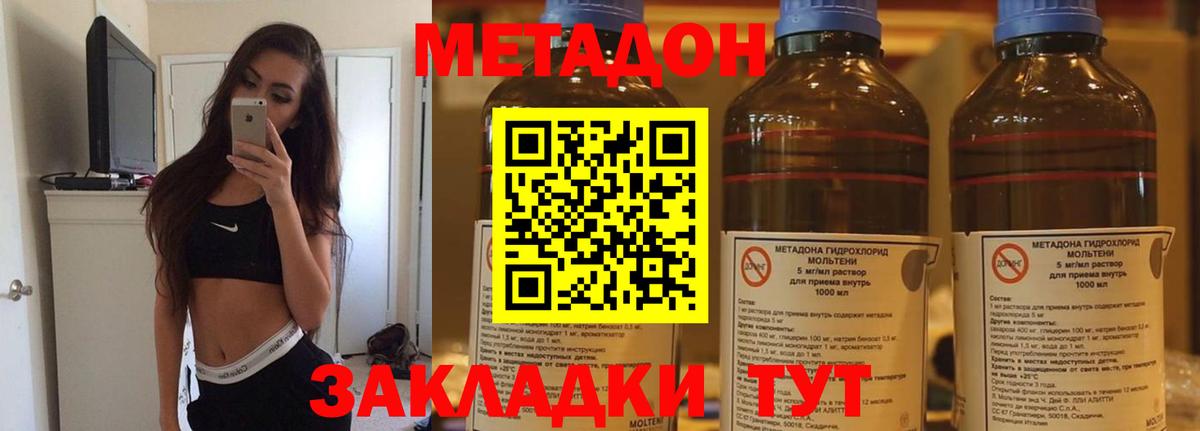 ОМГ ОМГ зеркало  МЕТАДОН кристалл  Тимашёвск  Вход с VPN  Метадон кристалл 