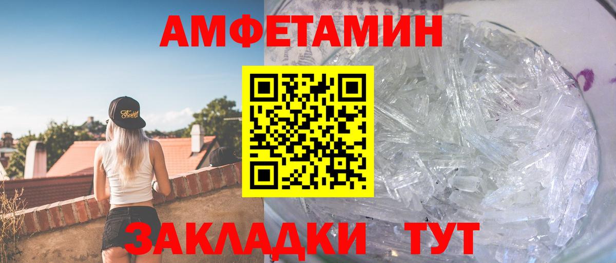 Первитин кристалл  МЕТАМФЕТАМИН  Тимашёвск  Вход с VPN 