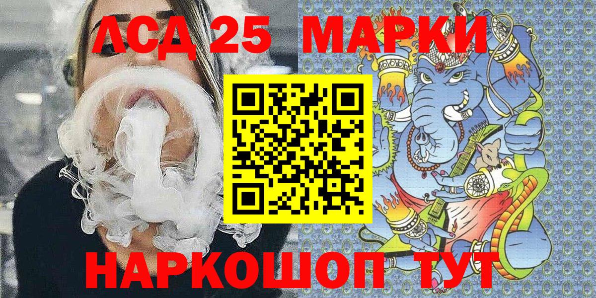 Марки NBOMe 1500мкг Тимашёвск