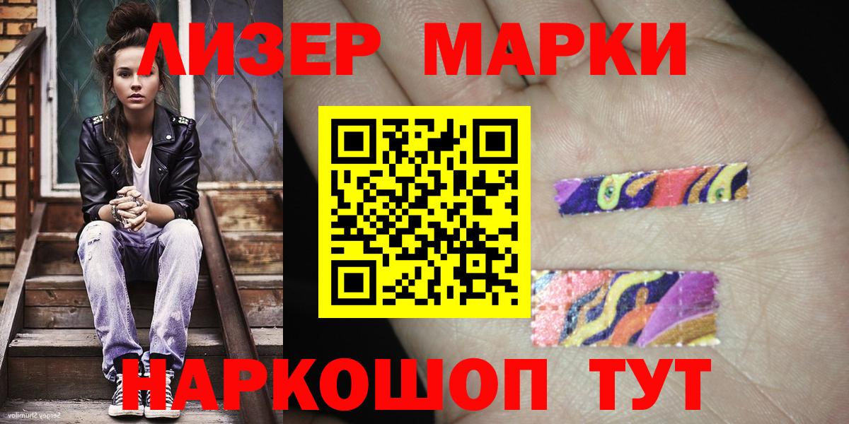 Марки N-bome 1,8мг  Вход с VPN  Тимашёвск 