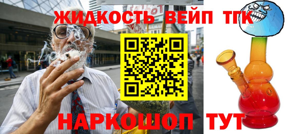 Тимашёвск  ТГК концентрат  Дистиллят ТГК концентрат  Вход с VPN 