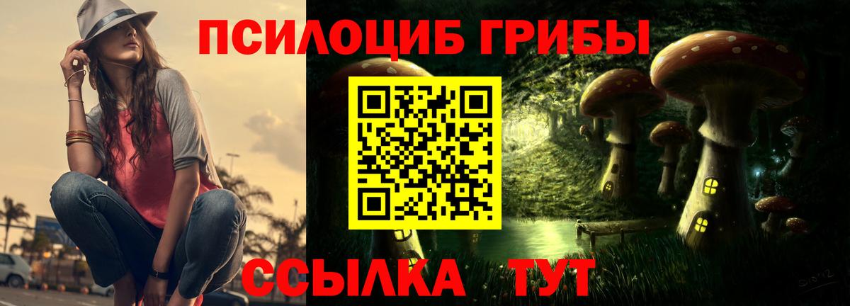 Псилоцибиновые грибы ЛСД  Вход с VPN  Галлюциногенные грибы мицелий  Тимашёвск 